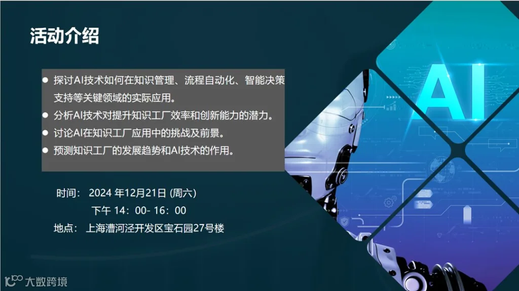 知识工厂-2.png