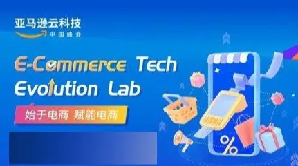 电商行业如何用智能BI实现客户洞察？直播：亚马逊电商AI+BI案例！