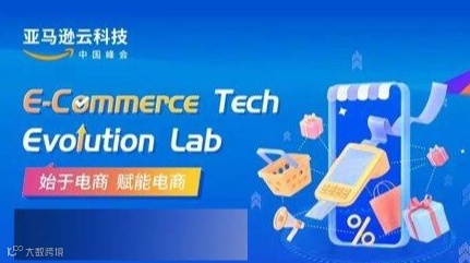 电商行业如何用智能BI实现客户洞察？直播：亚马逊电商AI+BI案例！