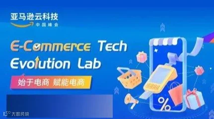 电商行业如何用智能BI实现客户洞察？直播：亚马逊电商AI+BI案例！