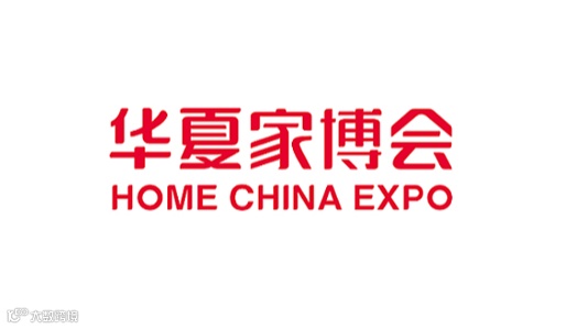 南昌华夏家博会