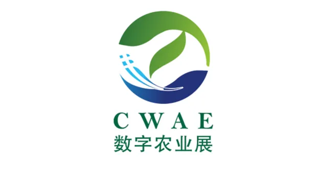 2026年北京國際數(shù)字農業(yè)裝備與技術博覽會