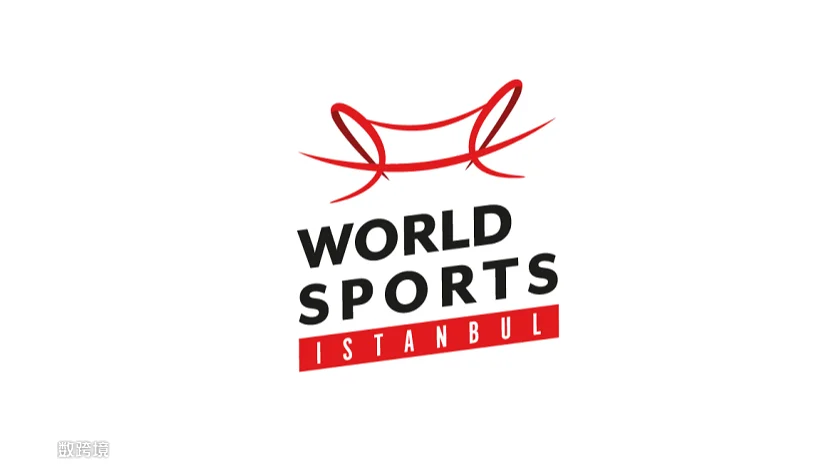 2025年土耳其体育用品及健身用品展览会 World Sports Istanbul