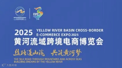 2025青岛跨境外贸源头工厂展