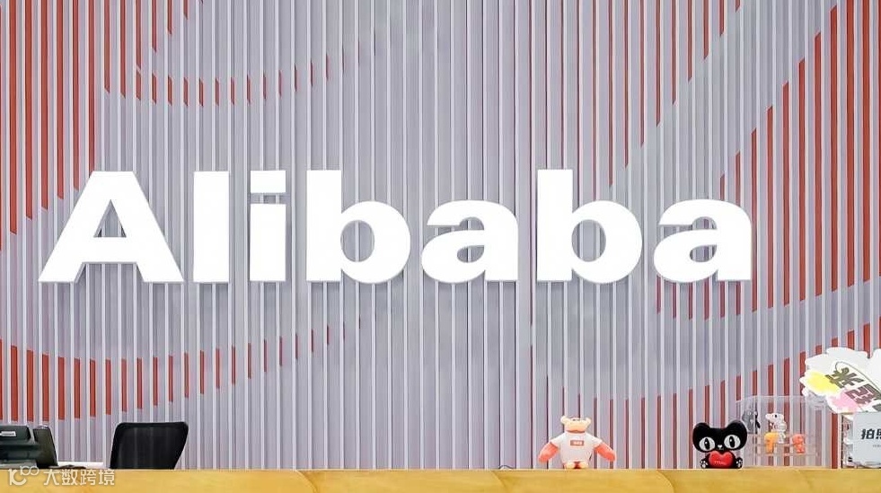 阿里杭州总部「出海第一站」跨境电商线下活动-7.16期