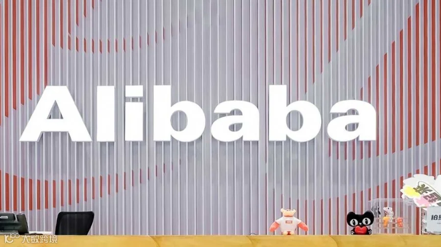 阿里杭州总部「出海第一站」跨境电商线下活动-7.16期