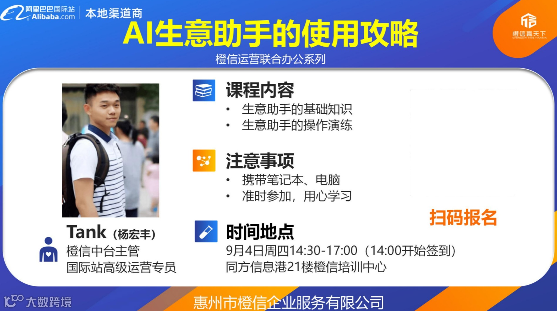 AI生意助手的使用攻略