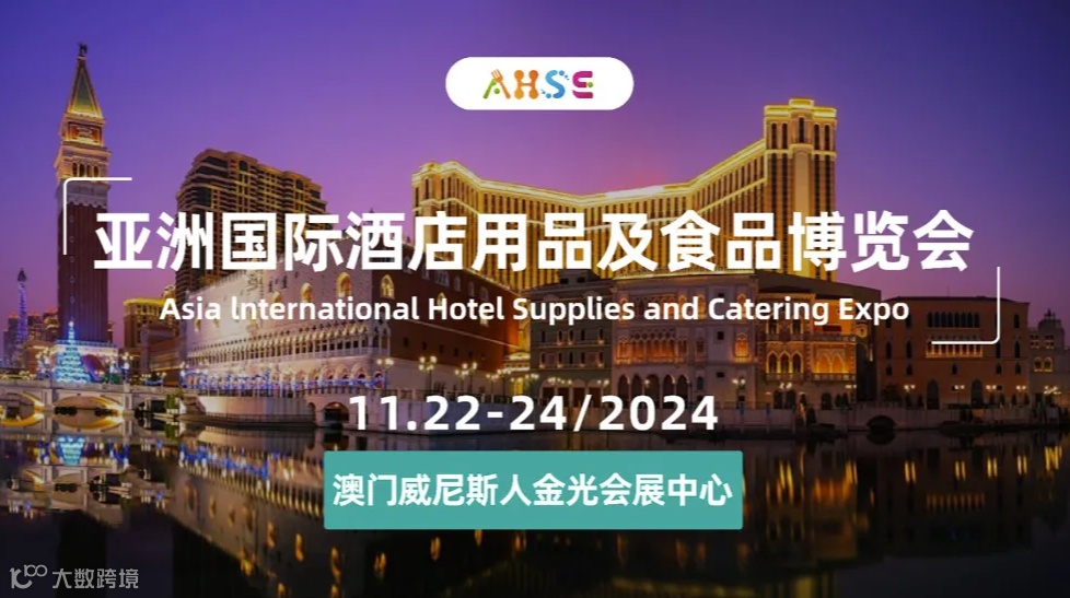 链接全球资源，共享亚洲商机