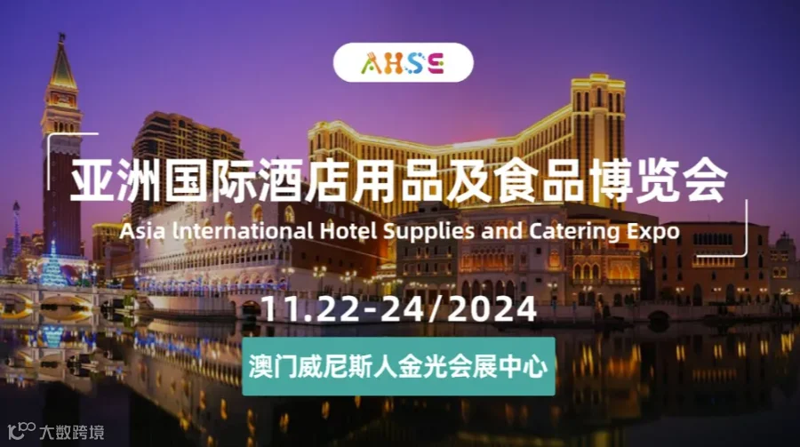 链接全球资源，共享亚洲商机