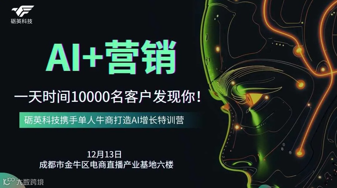 企业短视频营销AI增长特训营