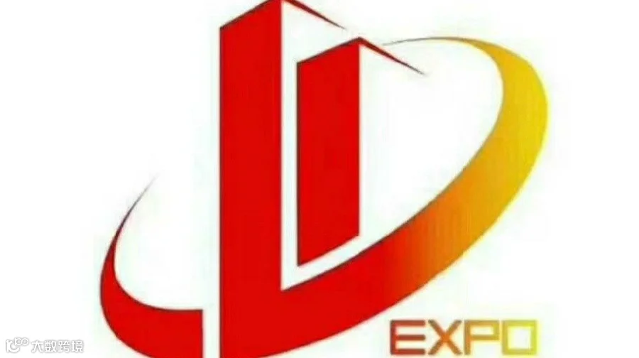 2025中国（临沂）多元百货博览会