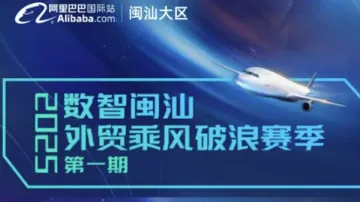数智<em>外贸</em>—<em>外贸</em>乘风破浪赛季