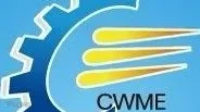 2025中国国际机电产品博览会