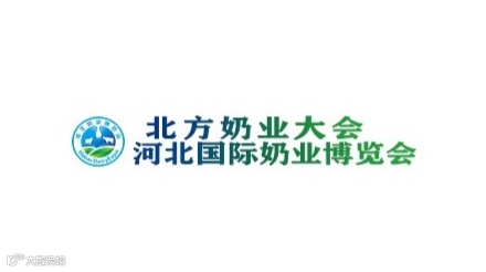 2025年河北石家庄国际奶业展览会北方奶业大会