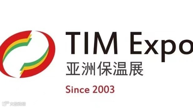 亚洲保温材料与节能技术展览会（上海）