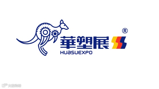 2025年深圳国际塑料橡胶工业展览会 华塑展