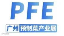 2025广州预制菜展览会及产业发展大会