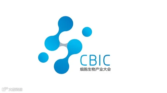 2025年中国细胞生物产业大会与生物医药创新合作大会