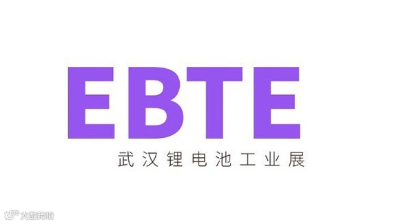 2025 EBTE武汉国际储能及锂电工业展览会