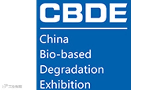 广州国际生物基与降解产业应用展览会