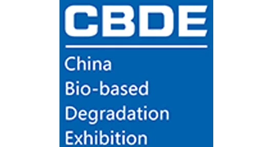 广州国际生物基与降解产业应用展览会