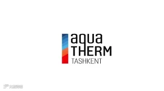 2025年乌兹别克斯坦塔什干暖通制冷展览会 Aqua-THERM Tashkent