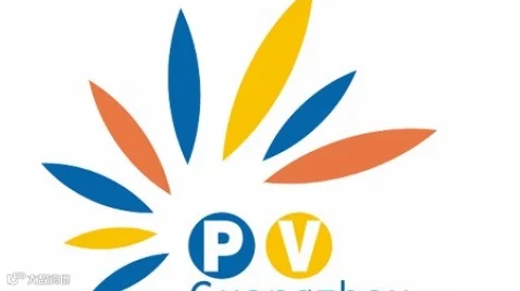 2025年世界太阳能光伏暨储能产业博览会 PV GuangZhou