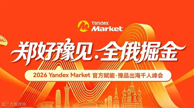 郑好豫见●全俄掘金