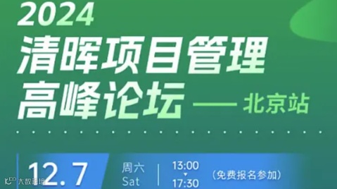 高峰论坛—AI时代的如客户般管理干系人