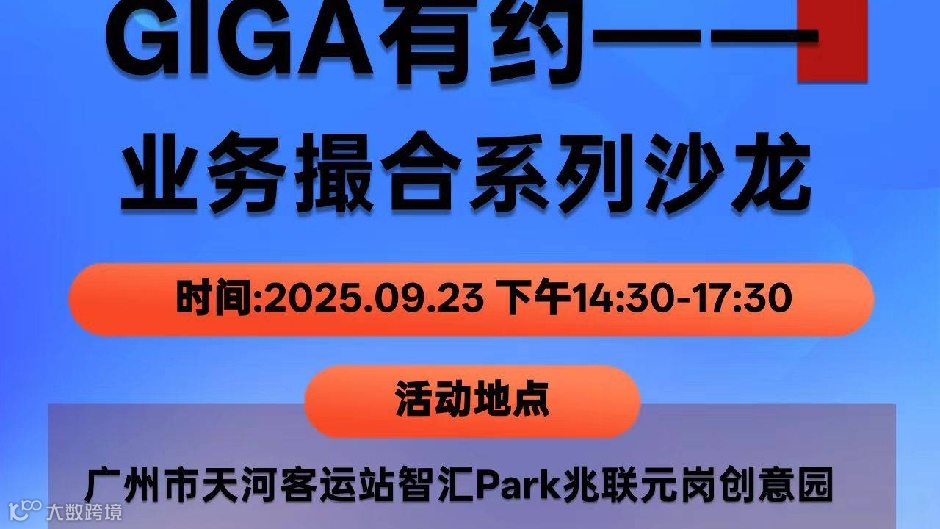 美国本地货盘工厂见面交流会