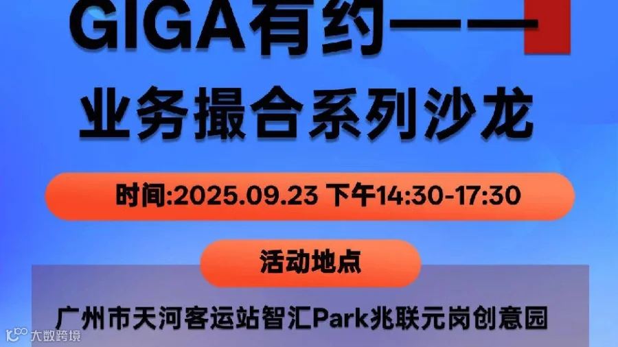 美国本地货盘工厂见面交流会
