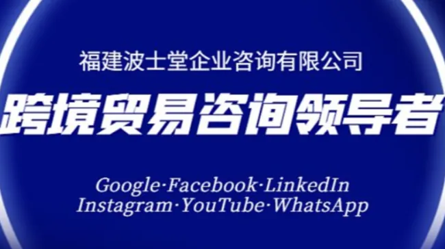 “0”到“1”外贸社媒破局指南