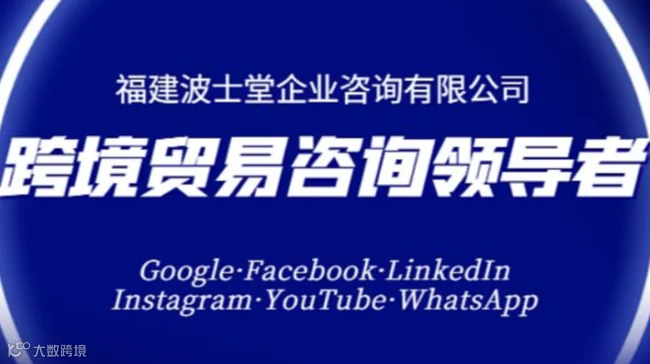 “0”到“1”外贸社媒破局指南