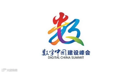 2025年数字中国建设峰会-福州数博会DIGITAL CHINA SUMMIT