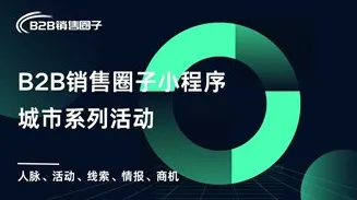 武汉线下沙龙<em>活动</em>