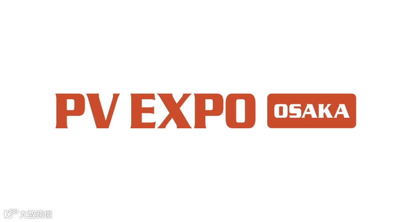 2025年日本大阪太阳能光伏展览会 PV EXPO OSAKA