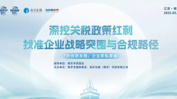 深挖<em>关税</em><em>政策</em>红利,找准企业战略突围与合规路径