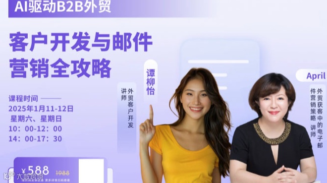 AI驱动B2B外贸:客户开发与邮件营销全攻略