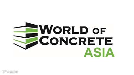 2025年上海亚洲混凝土展览会 World of Concrete Asia