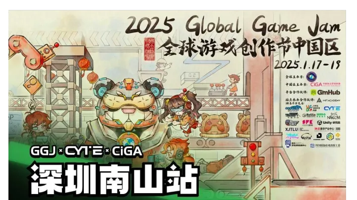 GGJ 2025 x CiGA 中国区 - CYTE 深圳南山站