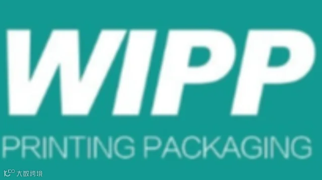 中国（温州）国际智能印刷、包装工业展览会