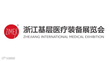 2025年浙江杭州基层医疗展览会ZIMEX