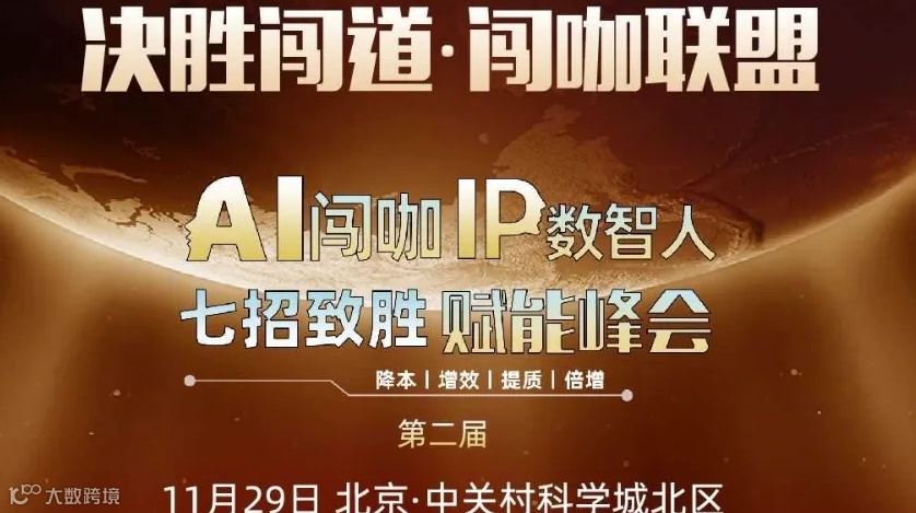 智能引领未来，AI赋能无限可能