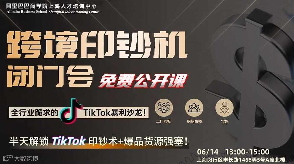 跨境印钞机闭门会