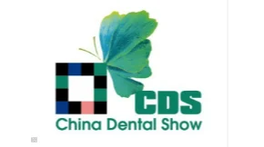 中国国际口腔设备器材博览会