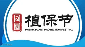 2025第四届西北植保肥料信息交流暨产品交易会