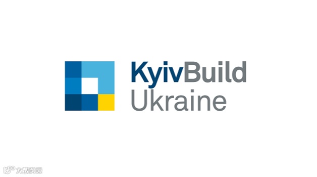 2026年乌克兰基辅建材、工程机械、五金工具展览会 KyivBuild