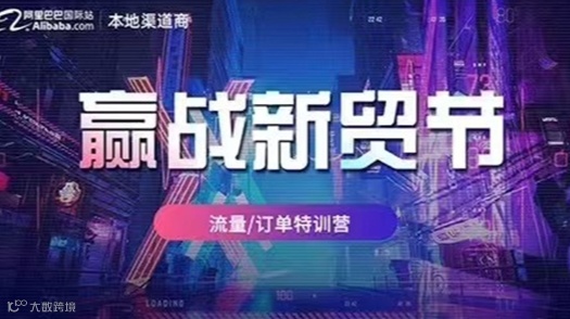 华东大区 徐州区域 赢战新贸节 流量 订单特训营