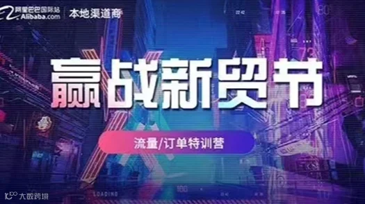 华东大区 徐州区域 赢战新贸节 流量 订单特训营