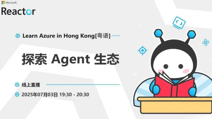 <em>Learn</em> Azure in Hong Kong｜探索 Agent 生态 [粤语]